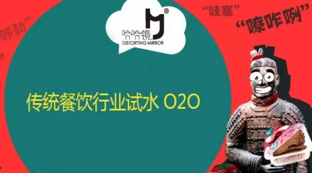 傳統(tǒng)餐飲行業(yè)試水OO成功經(jīng)驗(yàn)分享