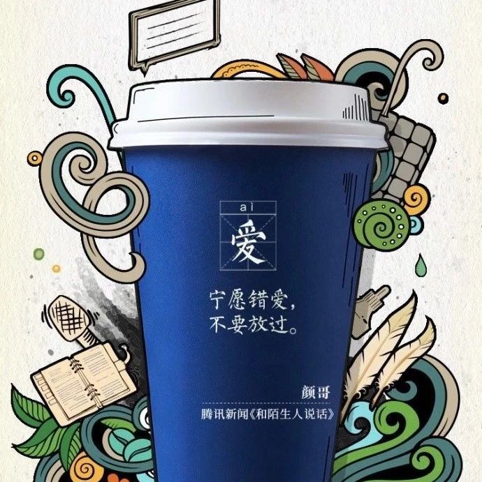 “小藍(lán)杯”瑞幸咖啡的聯(lián)名文案，到底有何借鑒之處？