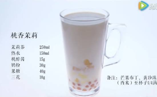 視頻|香芒茉莉奶茶的制作~！