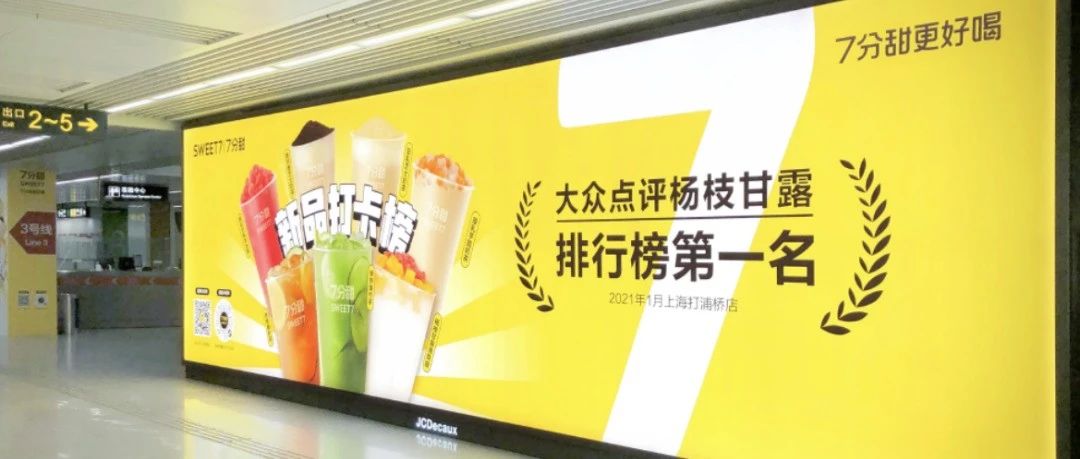 豪擲個(gè)億   分甜開(kāi)啟全國(guó)擴(kuò)張序幕