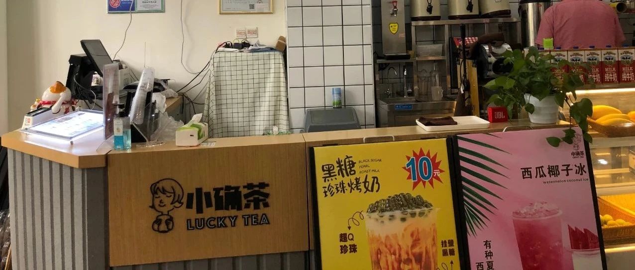 飲品店扭虧為盈的三個選擇