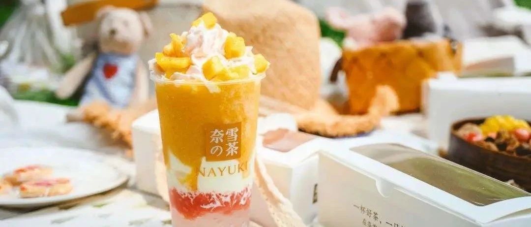 CoCo、奈雪們的個產(chǎn)品“造新術(shù)”