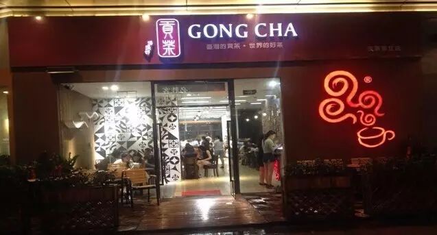 傳貢茶韓國子公司 億新臺幣收購臺母公司？