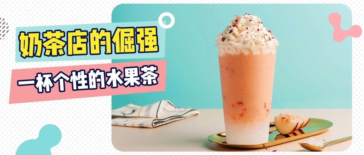 像羅胖一樣堅持，你也可以