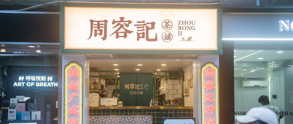 假期第三天，珍珠奶茶賣(mài)斷貨了