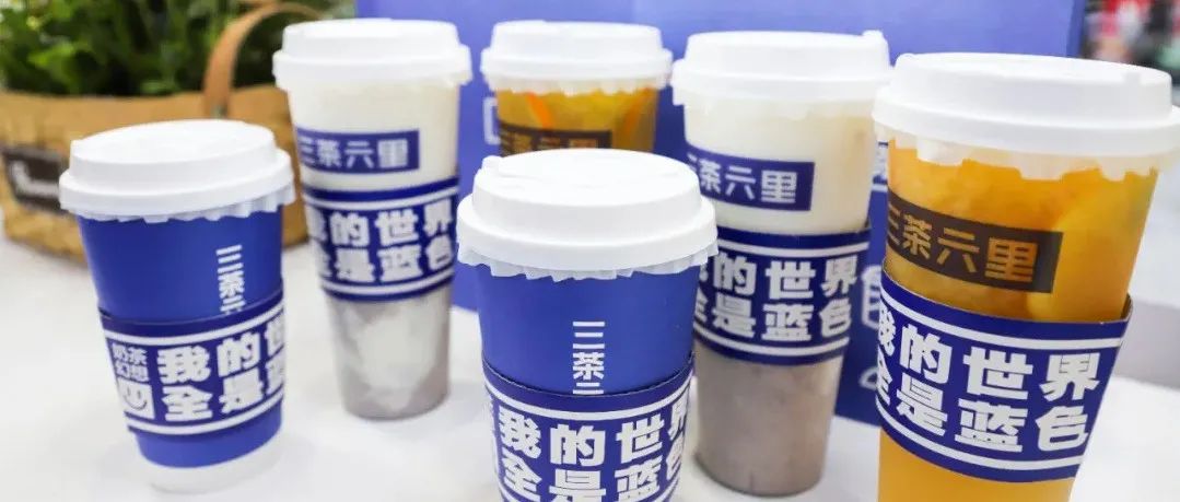 茶飲市場(chǎng)持續(xù)發(fā)力下沉，自創(chuàng)品牌如何把握最后一波紅利？