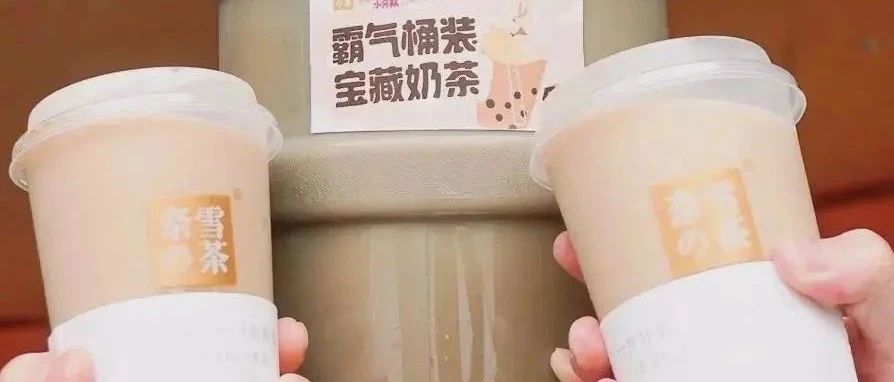 喜茶漲價了！奈雪不排除未來會漲價