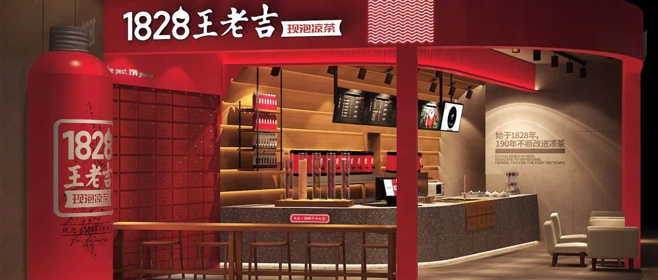 王老吉正面剛喜茶、奈雪 憑什么？