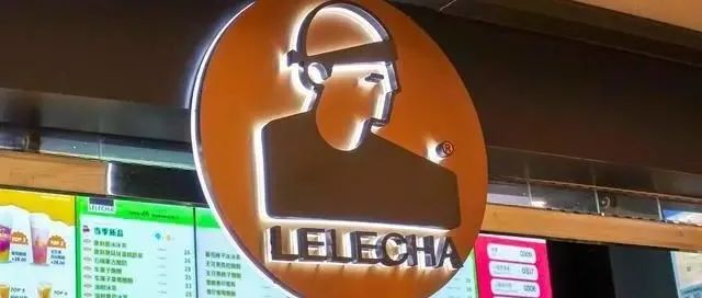 樂(lè)樂(lè)茶關(guān)閉廣州最后一家店？真相來(lái)了