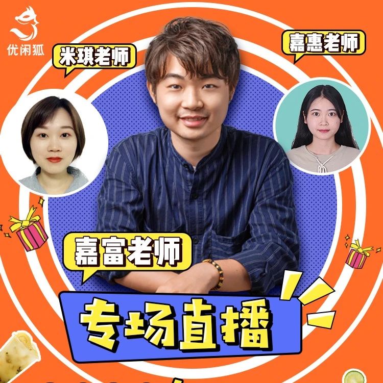 學(xué)員直播預(yù)告丨 款潮流乳酸飲品分享