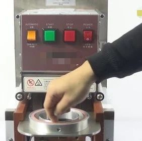 封口機封杯不嚴，可能是這個原因
