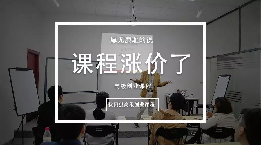 我們的課程要漲價了??！