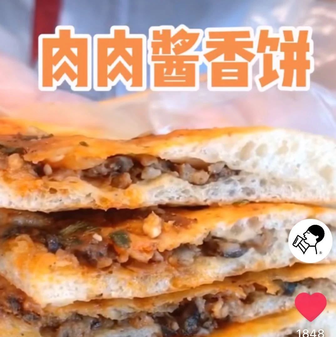 喜茶推出醬香餅，正式向包子油條類下手了