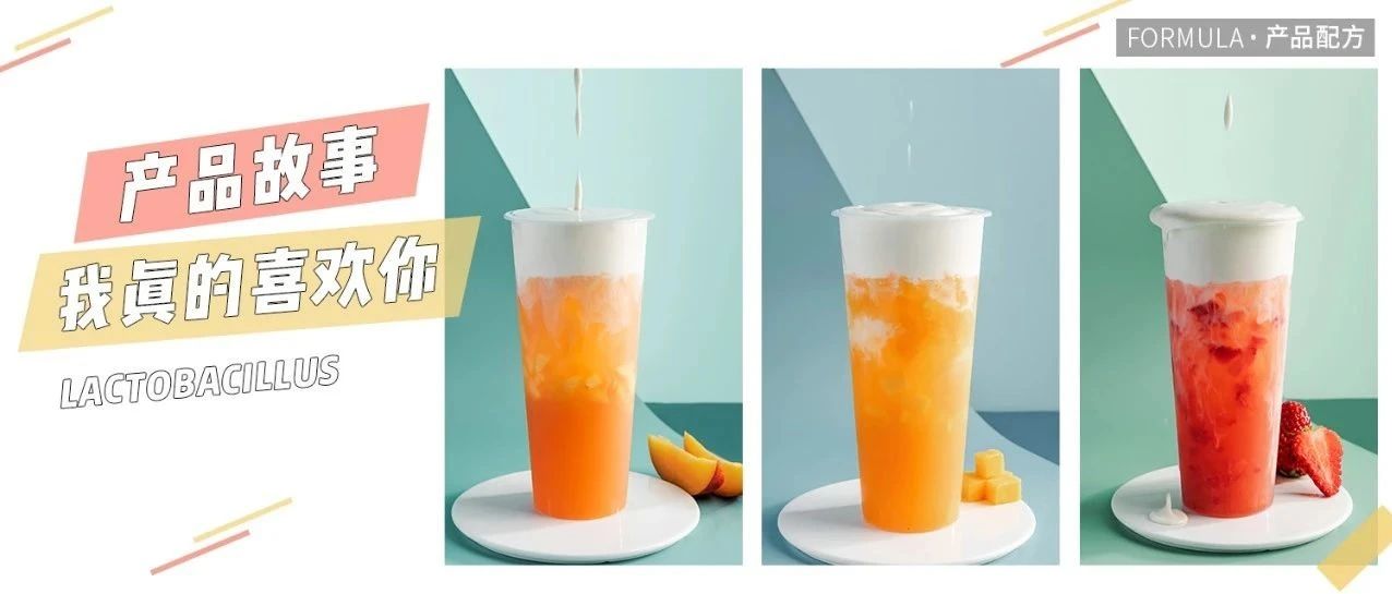 一杯水果茶引發(fā)的慘案