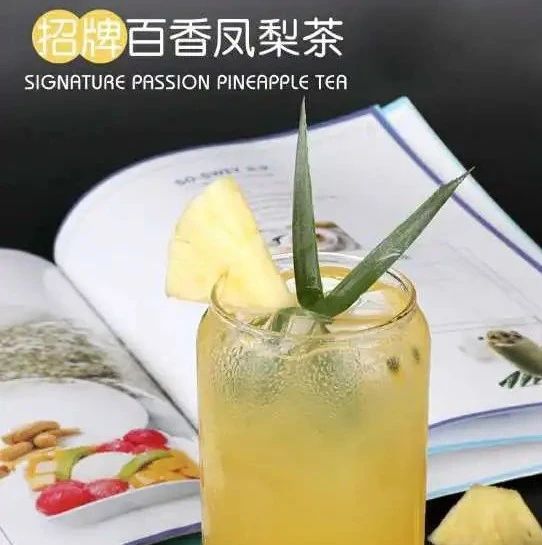各種維c水果茶配方來啦，趕緊收藏