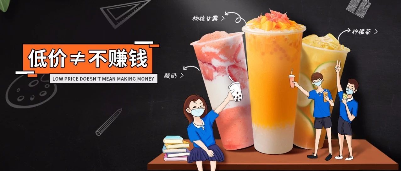 價格低沒利潤，生意難做怎么辦？