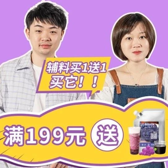 直播寵粉倒計時天！當季大爆款系列飲品教學等你來