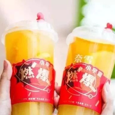 奈雪、喜茶又搞事情了！
