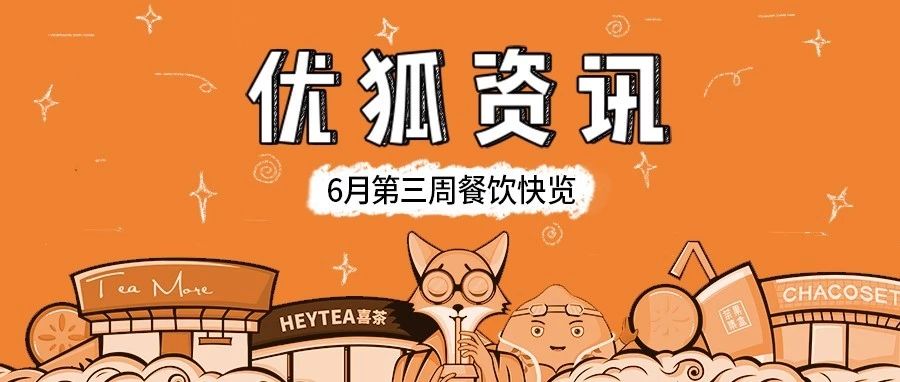 喜茶變科技公司？ -賣珍珠奶茶、奈雪開酒吧、雪碧換瓶子了