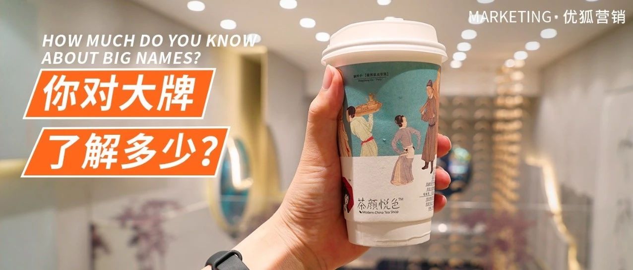 %關(guān)店率！ 多家奶茶店即將排隊(duì)被斃