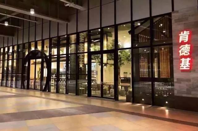 肯德基開出首個江南情調的概念餐廳