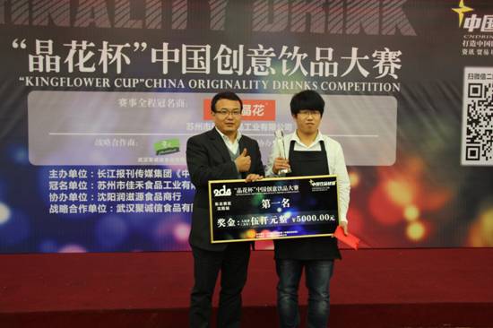 榮耀與夢(mèng)想： 年中國(guó)創(chuàng)意飲品大賽圖片欣賞
