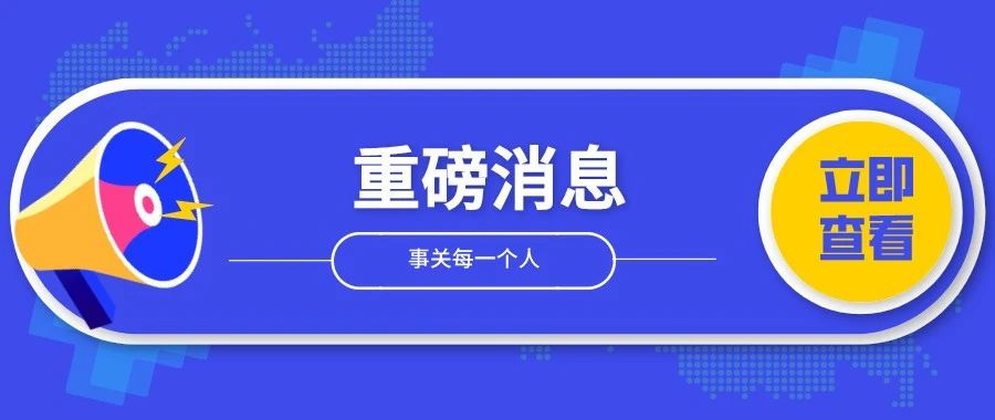 市場恢復在望！多省紛紛下調(diào)新冠肺炎應急響應級別