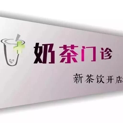 這個(gè)奶茶門店，有哪些需要改進(jìn)？