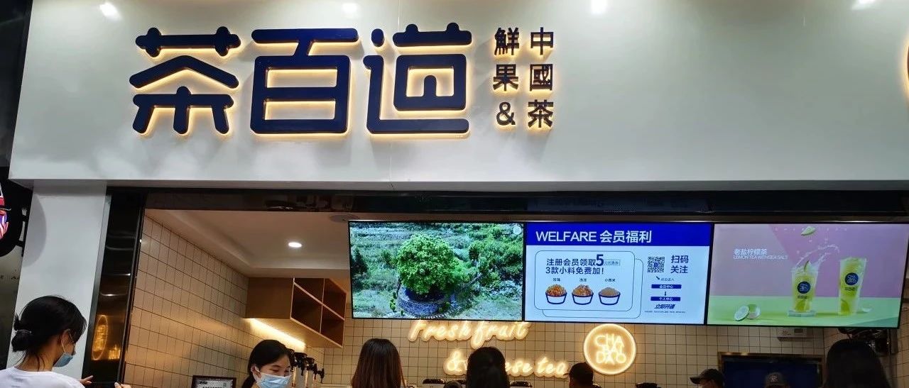 麻薯橫空出世，會成為茶飲新風向么？