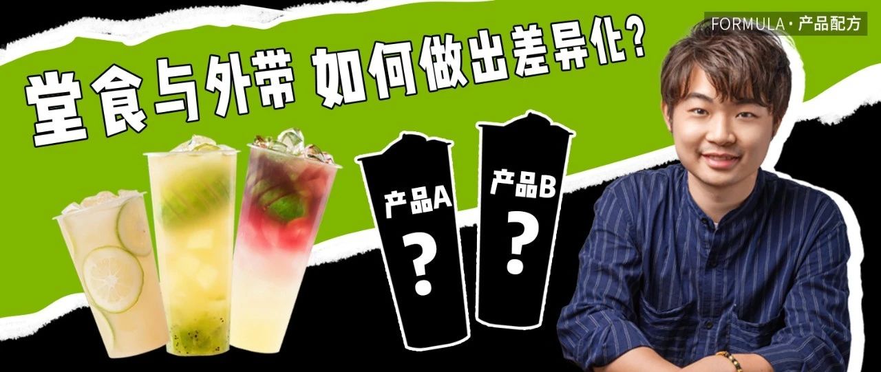 你的奶茶店適合上哪一款檸檬茶？