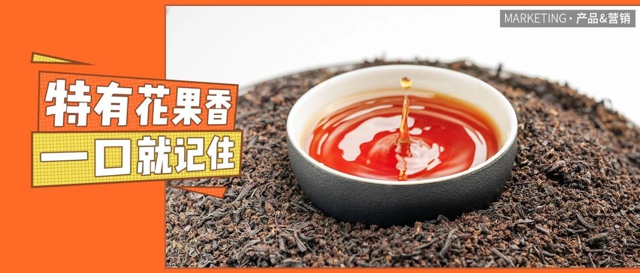 比一般紅茶貴倍的茶葉，究竟好在哪里？