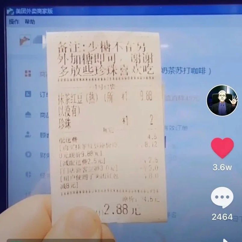 在外賣平臺賣了一杯奶茶沒賺錢，還欠了.元