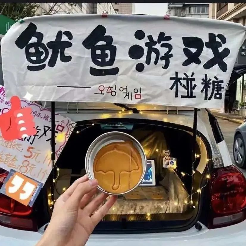 《魷魚(yú)游戲》火了，有茶飲店賣(mài)椪糖成功引流