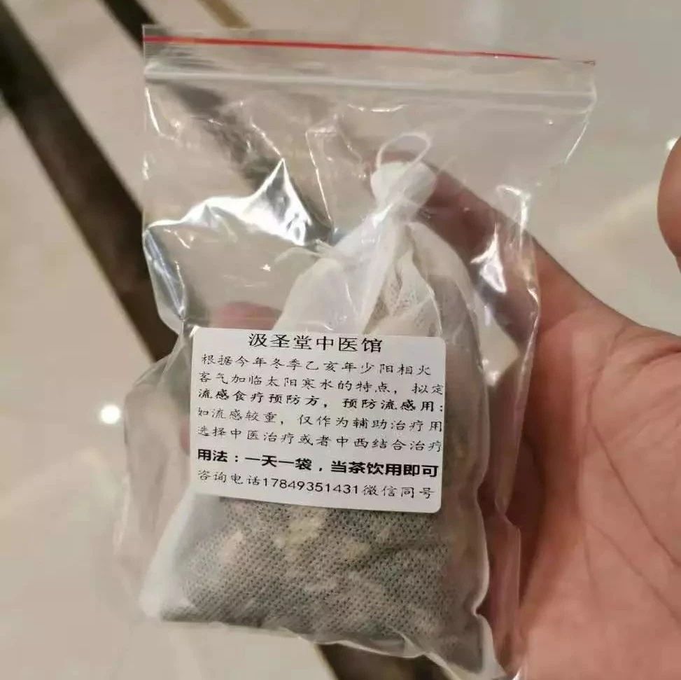 武漢地區(qū)從業(yè)者可免費領取預防肺炎中藥