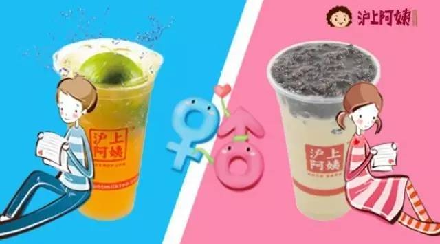 滬上阿姨，首創(chuàng)可代餐的健康茶飲