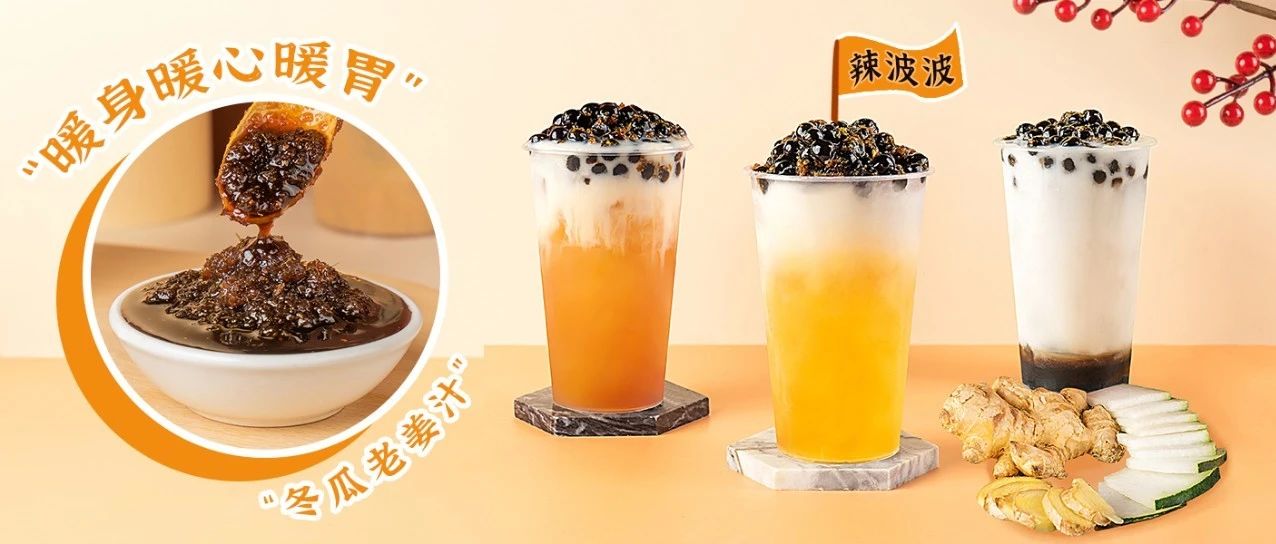 你知道嗎？有一種珍珠是辣的，冬天特別好賣！