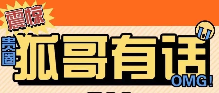 “看完這個(gè)，給你省下萬(wàn)”