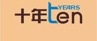 年間，茶飲業(yè)的個(gè)變化