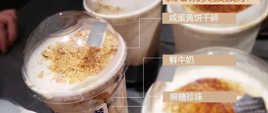 喜茶流心蛋黃波波冰，營銷過度了嗎？