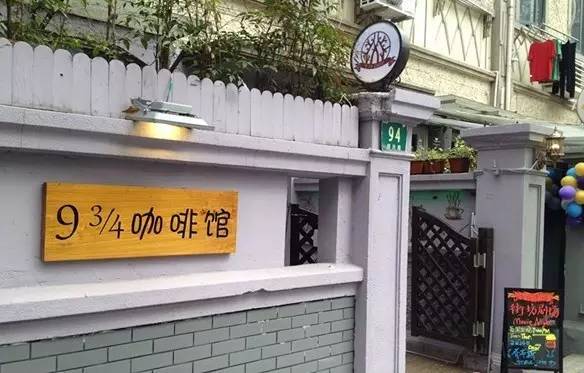 一個(gè) 后不聽(tīng)“忠告”開(kāi)出新式社區(qū)咖啡館