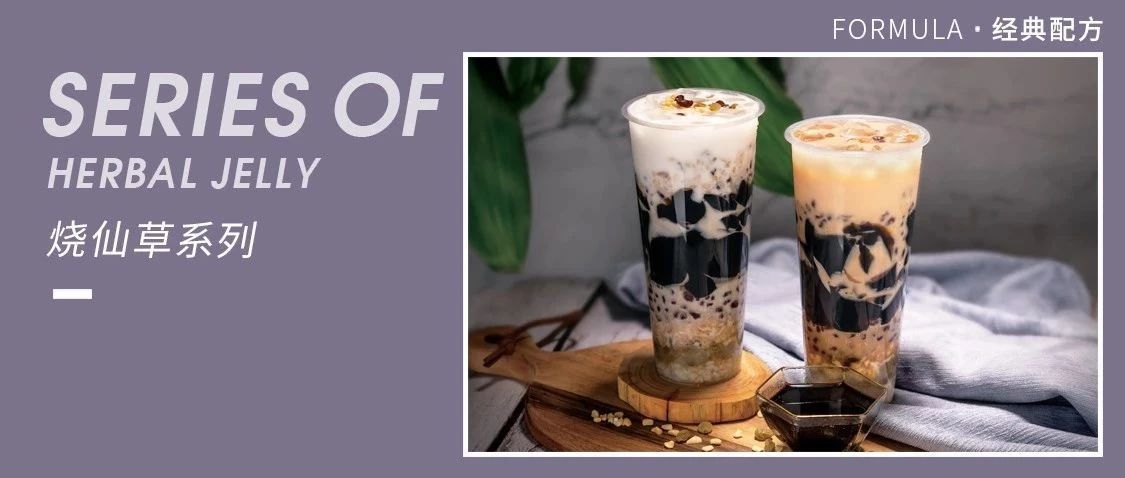 水果茶不是 年最火？輔料占 %的燒仙草必須有名字！