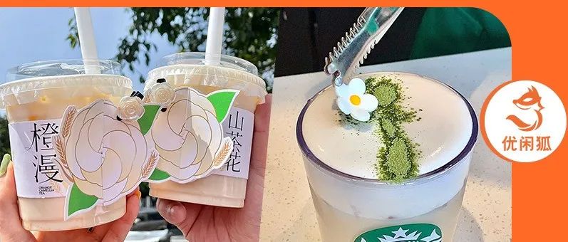 書亦、星巴克等多個(gè)品牌同時(shí)上新，“她”有何魅力？