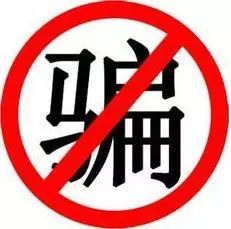 奶茶店主發(fā)現(xiàn)系統(tǒng)漏洞 自賣自買騙團(tuán)購(gòu)公司 萬(wàn)多