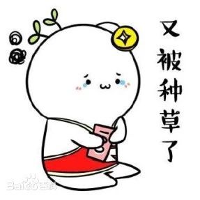 如何成為消費者眼中的“種草機”？這 點你要懂！