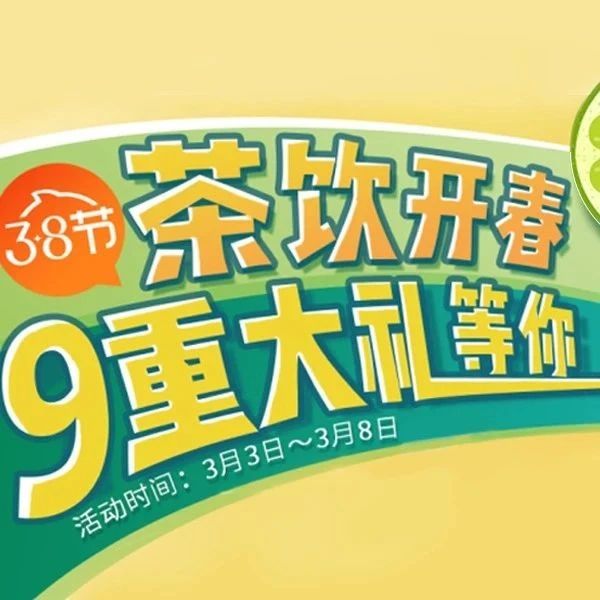 助力開(kāi)春，房租省回來(lái)