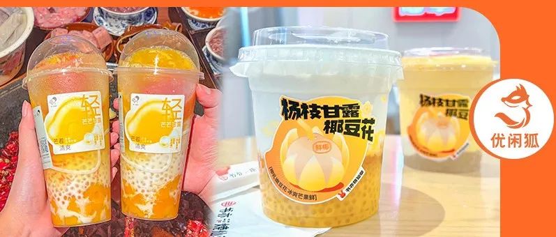 喜茶、書亦、瑞幸都在上的楊枝甘露，有何創(chuàng)新點(diǎn)可借鑒？