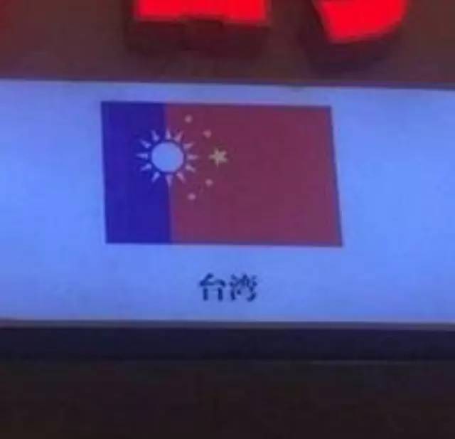 臺茶飲店使用“臺灣特區(qū)旗”