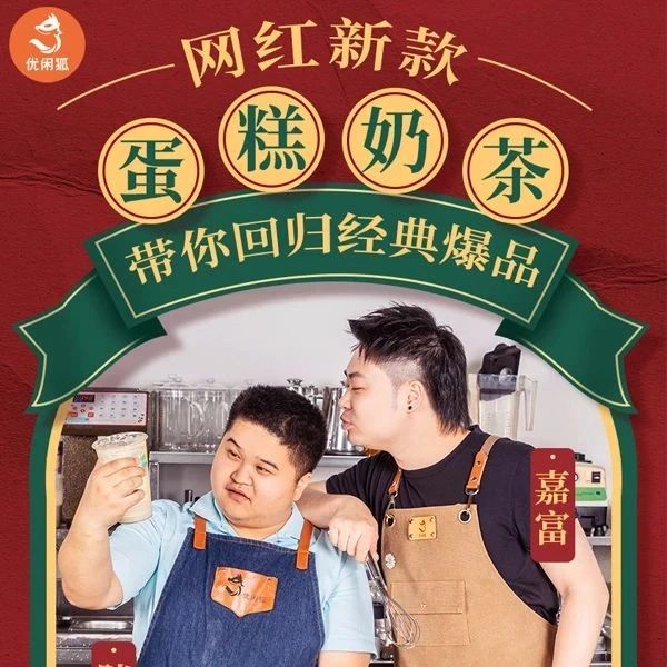 蛋糕奶茶直播來了