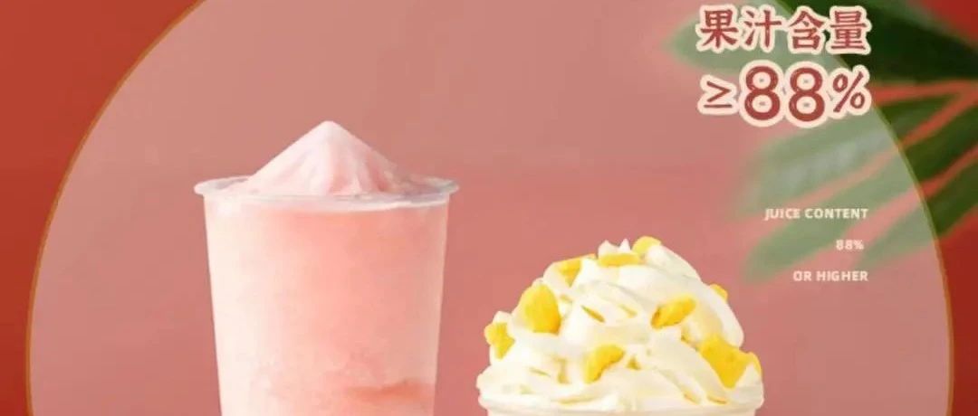 【季節(jié)爆品】一騎紅塵妃子笑！手把手教你做喜茶多肉粉荔！