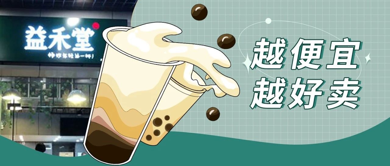 街頭采訪丨一杯成本. 元的烤奶，年輕人都愛慘了